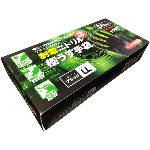 Towaron Disposable Gloves, Antistatic Nitrile Ultra-thin Gloves, LL (50 pieces) 509-LL 1 box