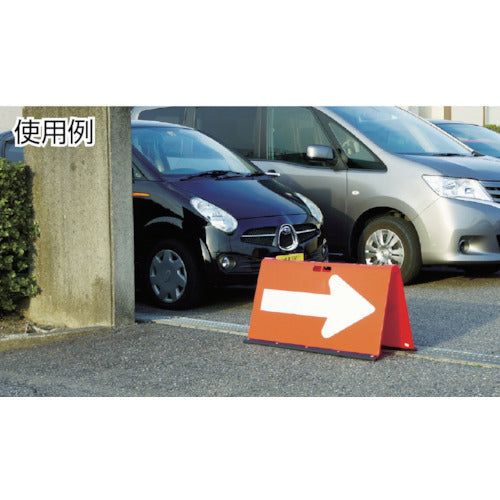 サンコー 山型方向板N 8Y2144 矢印反射赤 8Y2144 1 台