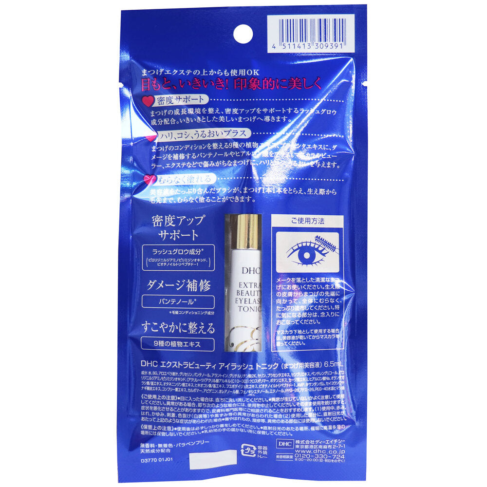 DHC エクストラビューティアイラッシュトニック(まつ毛用美容液) 6.5mL 1 個