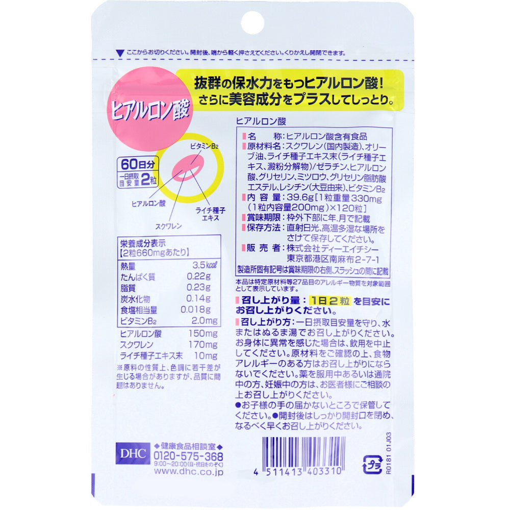 ※DHC Hyaluronic Acid 60-day supply, 120 tablets, 1 unit