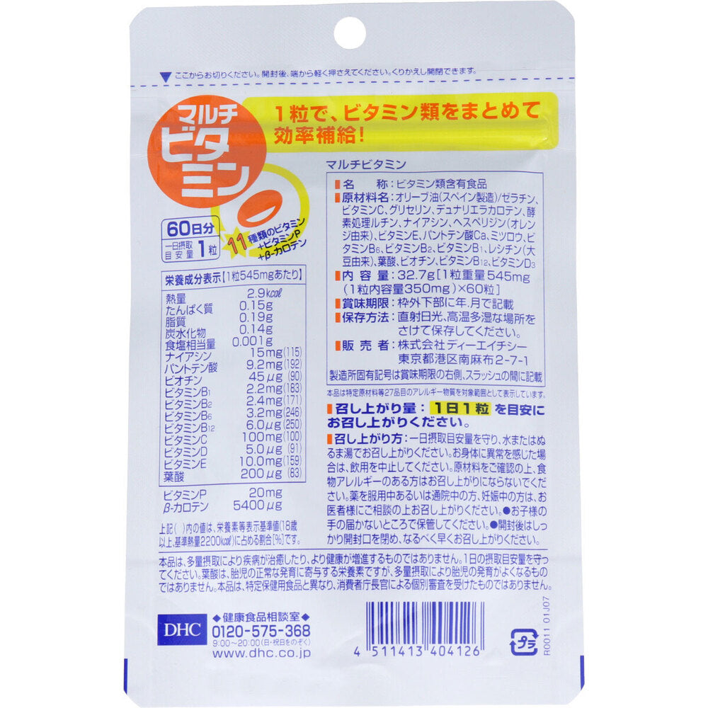 *DHC Multivitamin 60 tablets (60 days) 1 unit