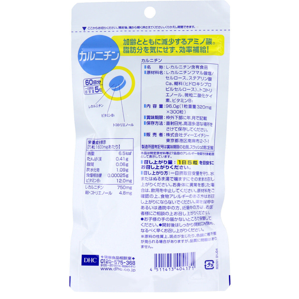 ※DHC Carnitine 300 tablets 60 days supply 1 unit