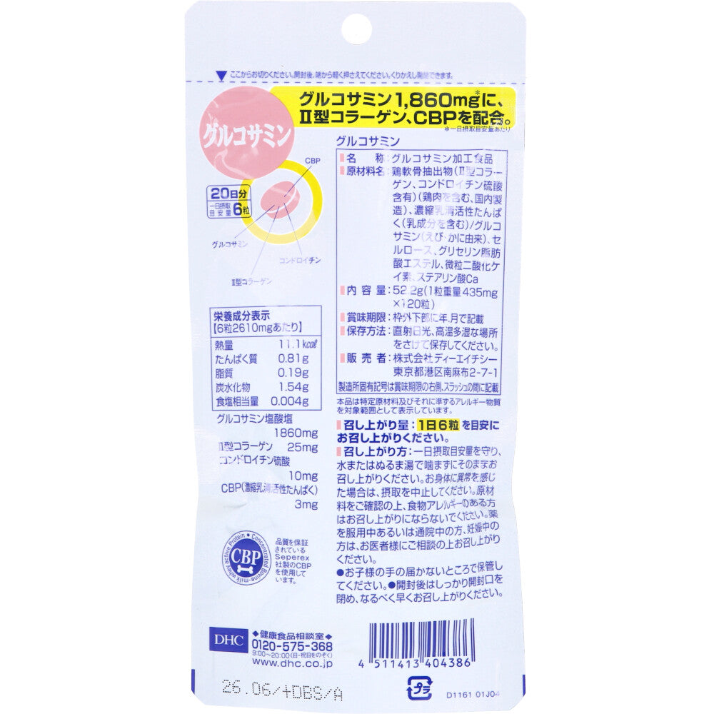 *DHC Glucosamine 20-day supply, 120 tablets, 1 unit