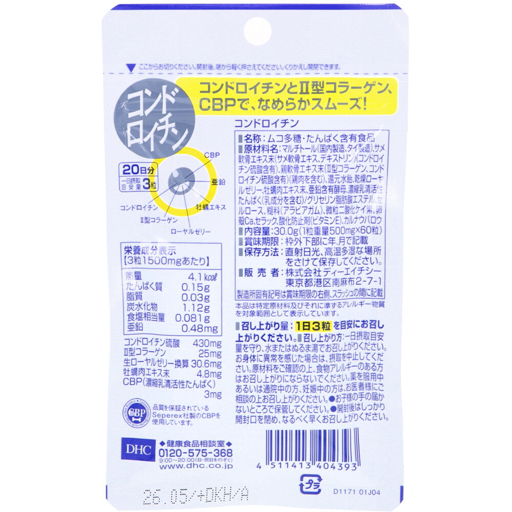 ※DHC Chondroitin 60 tablets (20 days) 1 unit