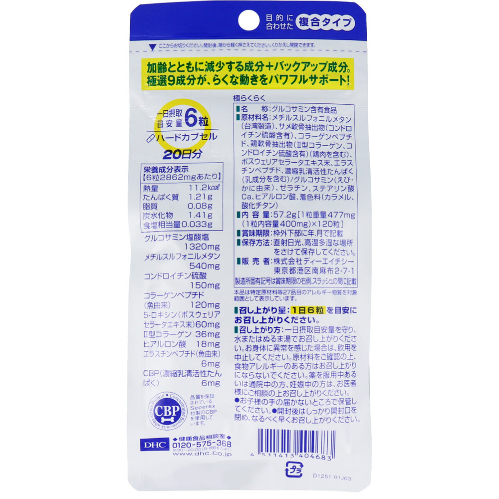 ※DHC Gokuraku Raku 20-day supply, 120 tablets, 1 unit