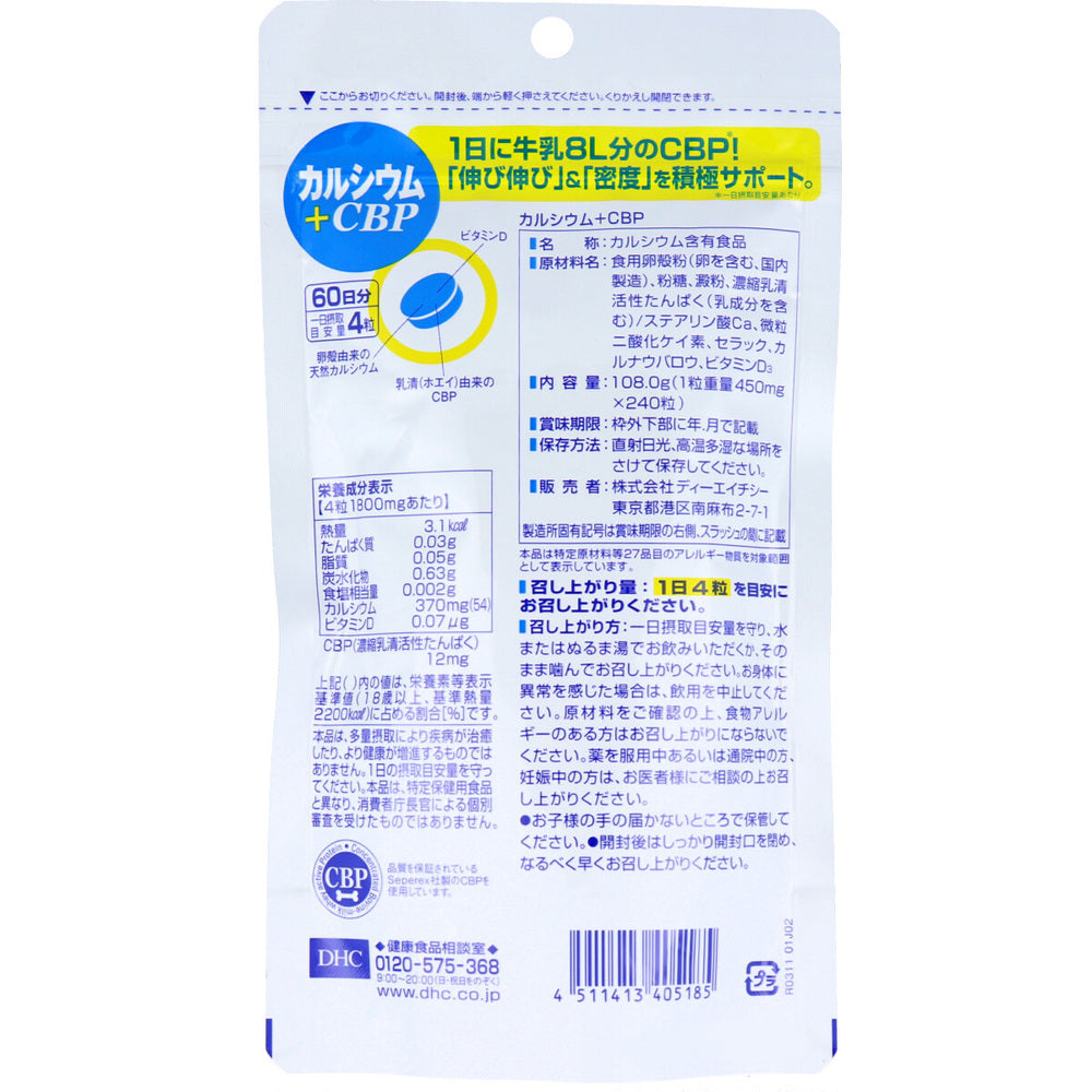 ※DHC Calcium + CBP 60-day supply, 240 tablets, 1 unit