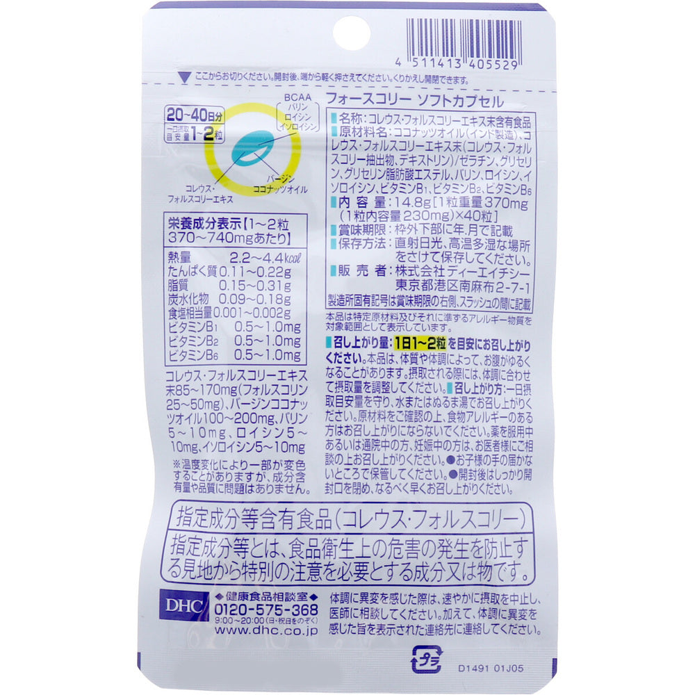 ※DHC 포스 콜리 소프트 캡슐 20일분 40입 1개
