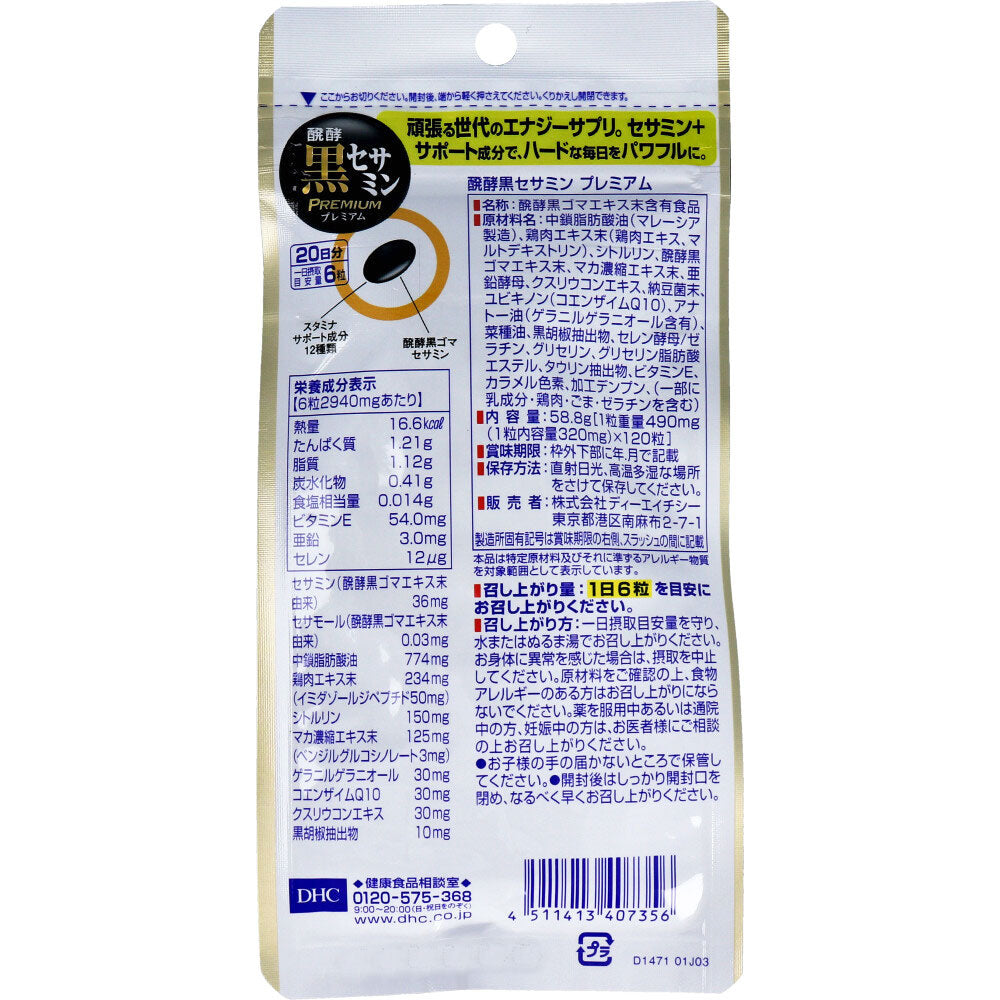 ※DHC Fermented Black Sesamin Premium 20-day supply, 120 tablets, 1 unit