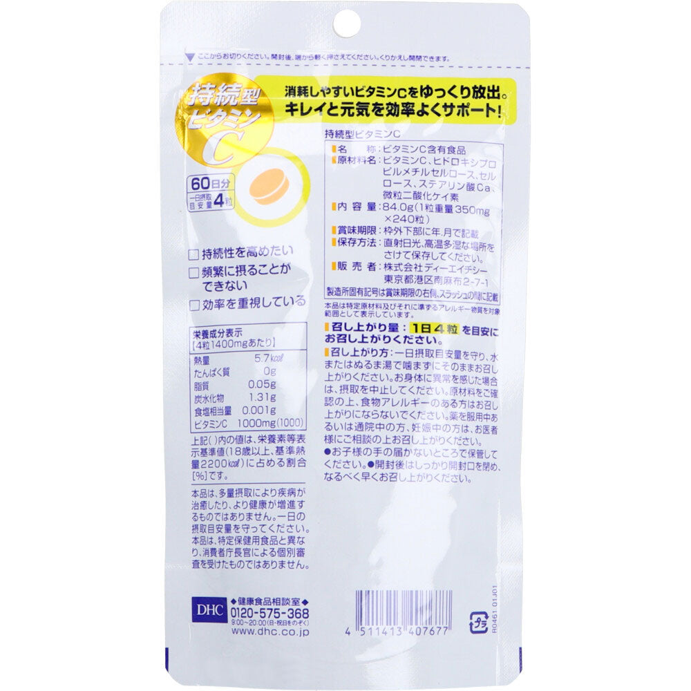 ※DHC 지속형 비타민C 60일분 240입 1개