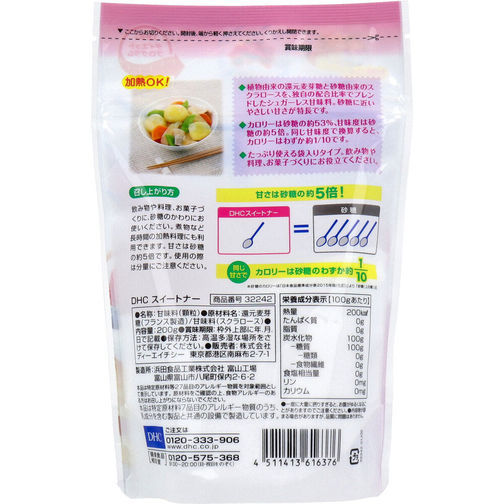 ※DHC スイートナー 200g 1 個