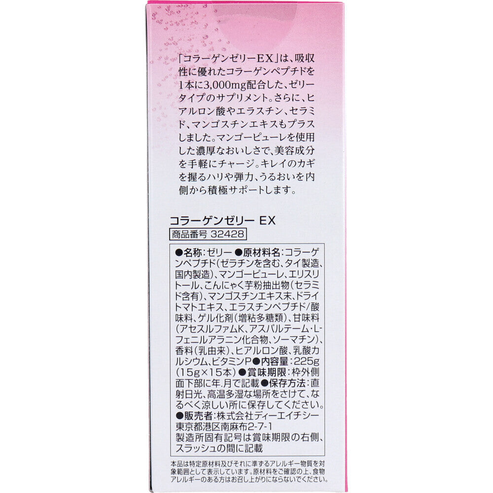 ※DHC Collagen Jelly EX Mango Flavor 15 pieces 1 piece