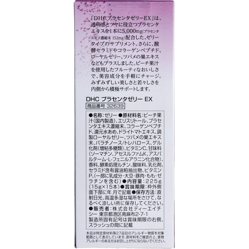 ※DHC Placenta Jelly EX 15g x 15 bottles 1 piece