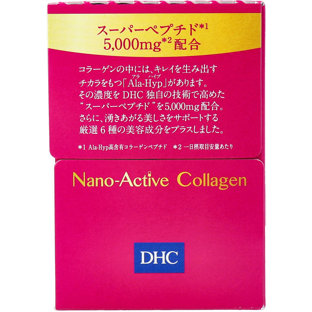※DHC ナノアクティブ コラーゲン 50mL×10本入 1 個