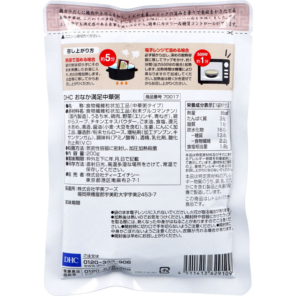 ※【아울렛】DHC 배 만족 중국 죽 200g 1개