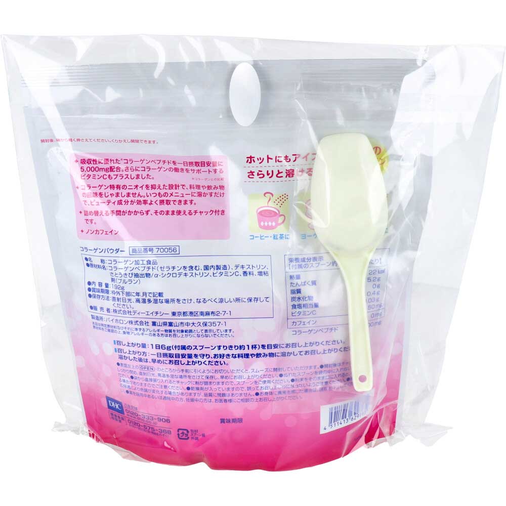 ※DHC 콜라겐 파우더 192g 1개