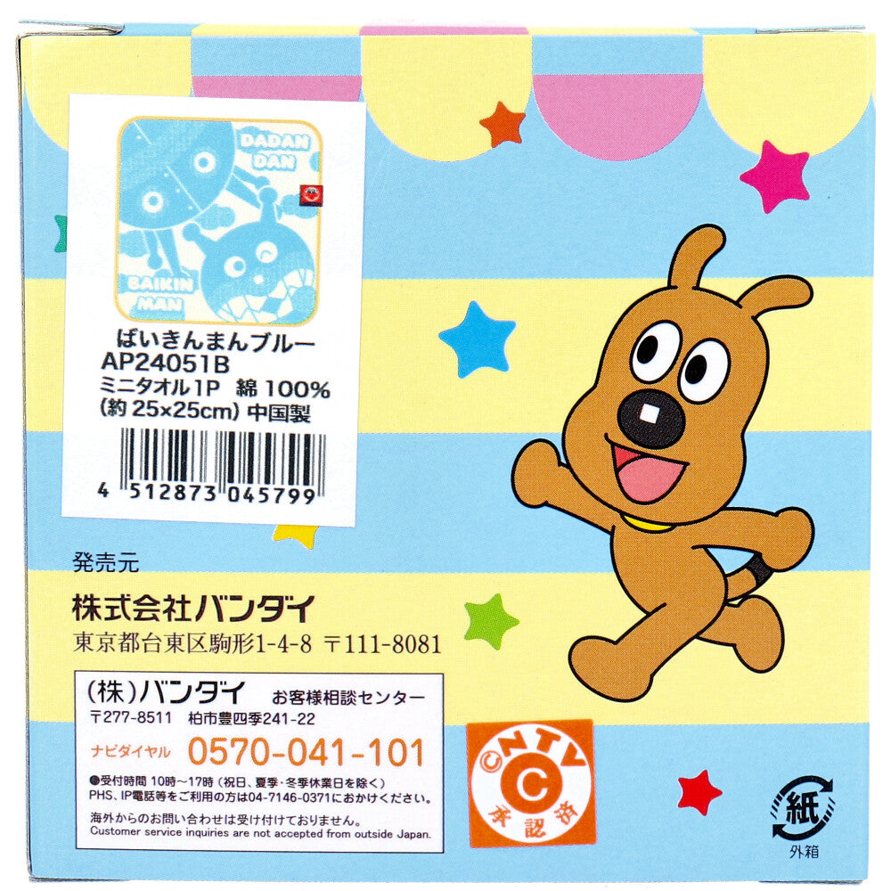 Anpanman Mini Towel Baikinman Blue Approx. 25 x 25 cm AP24051B 1 piece 1 piece