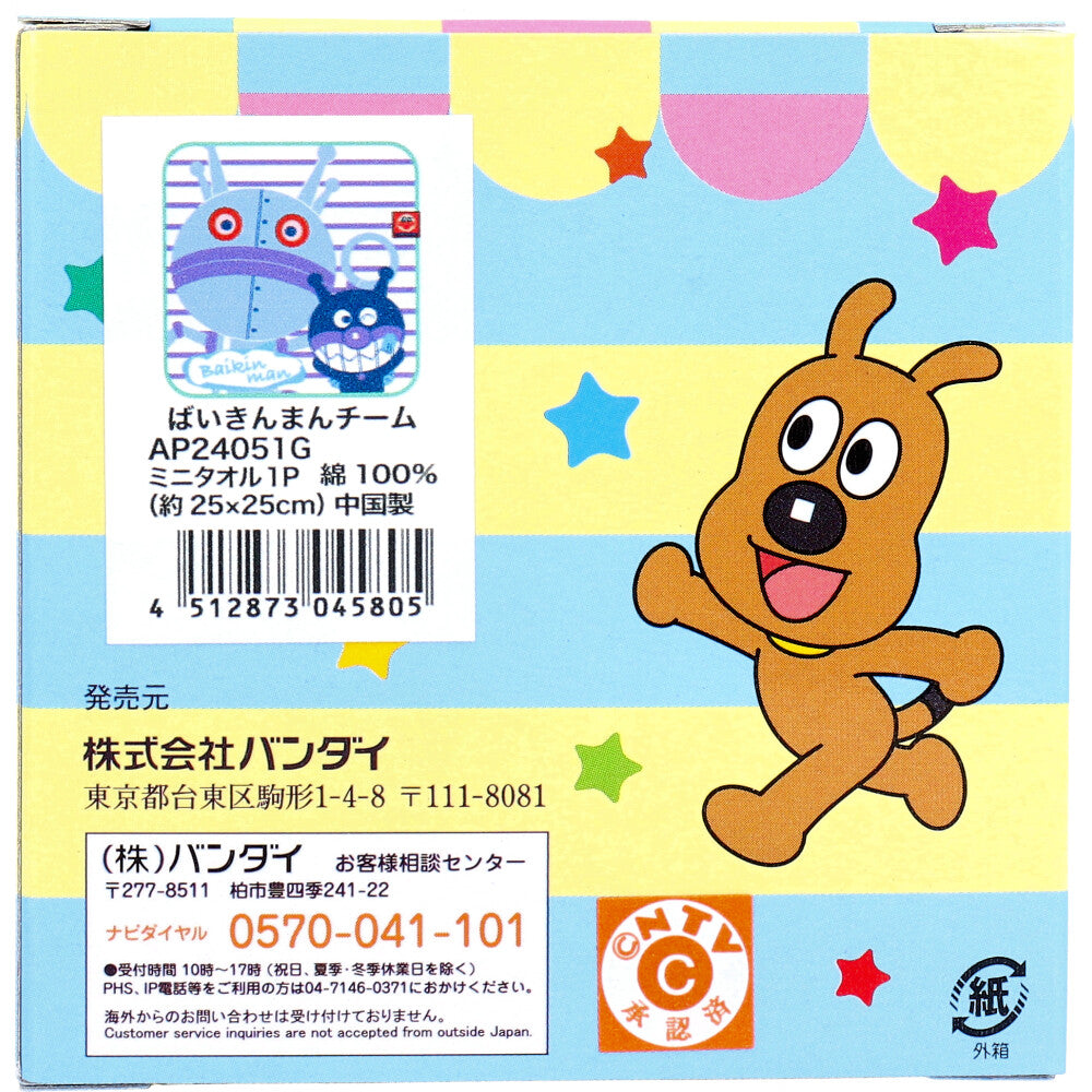 Anpanman Mini Towel Baikinman Team Approx. 25 x 25 cm AP24051G 1 piece 1 piece