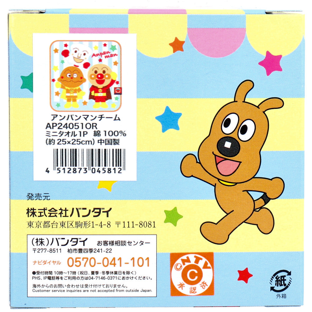 Anpanman Mini Towel Anpanman Team Approx. 25 x 25 cm AP24051OR 1 piece 1 piece