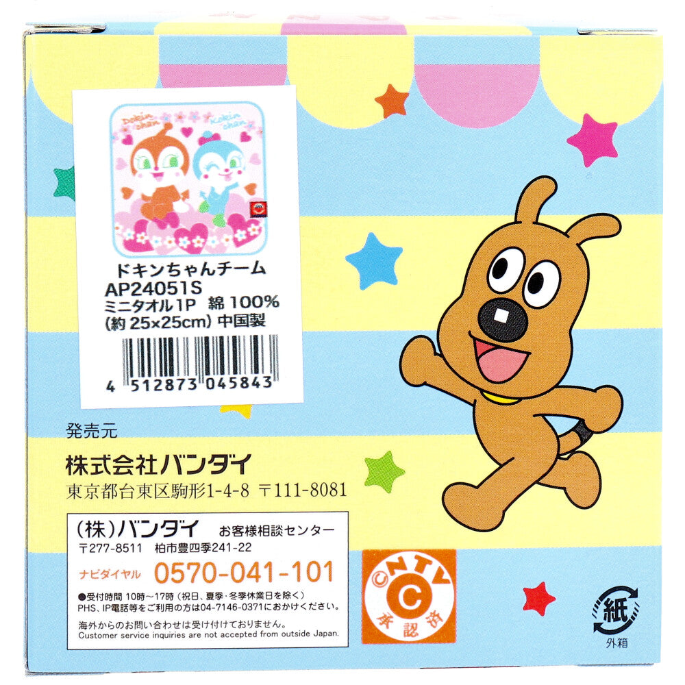 Anpanman Mini Towel Dokinchan Team Approx. 25 x 25 cm AP24051S 1 piece 1 piece
