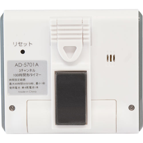 A&D 3チャンネルタイマー 100時間形 AD5701A 1 個