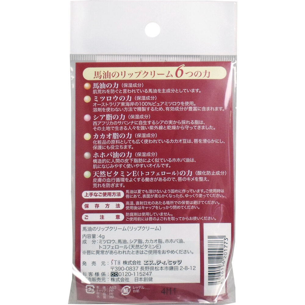 Horse oil lip balm 4g 1 piece