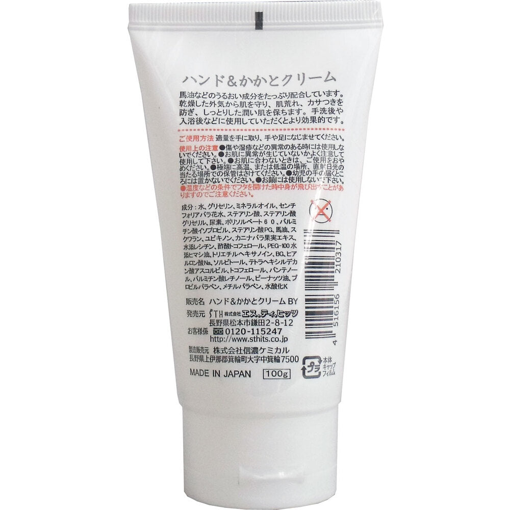 絹肌小町 ハンド&かかとクリーム チューブ 100g 1 個