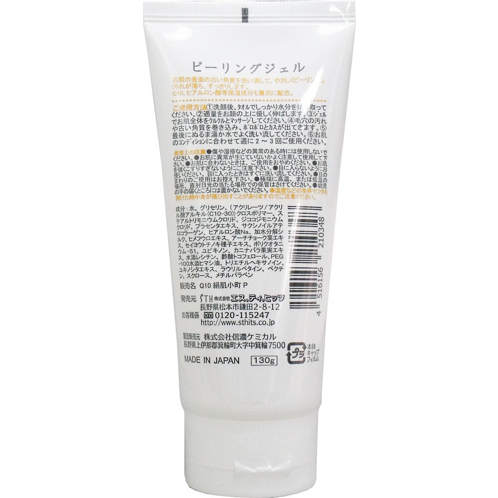 Kinuhada Komachi Peeling Gel 130g 1 piece