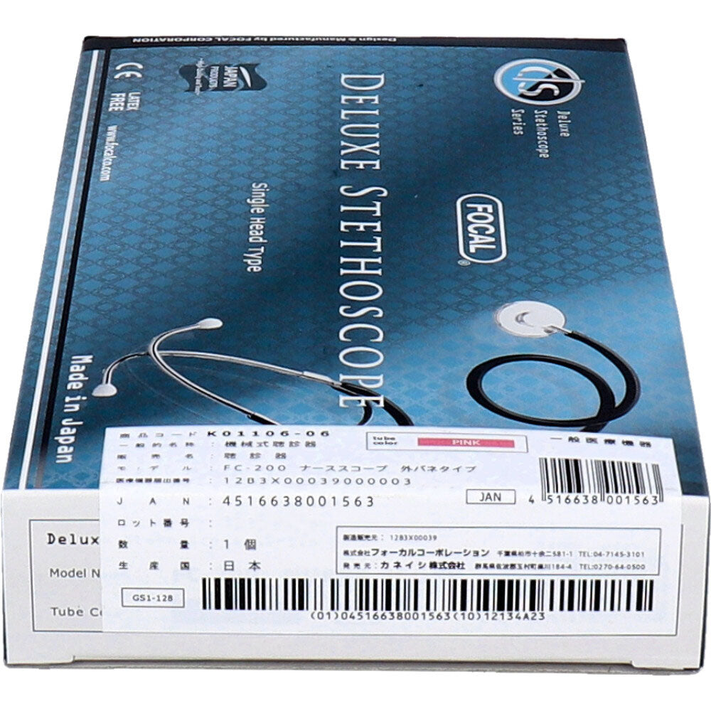 FOCAL(フォーカル) シングルヘッド聴診器 FC-200 ピンク 1 個