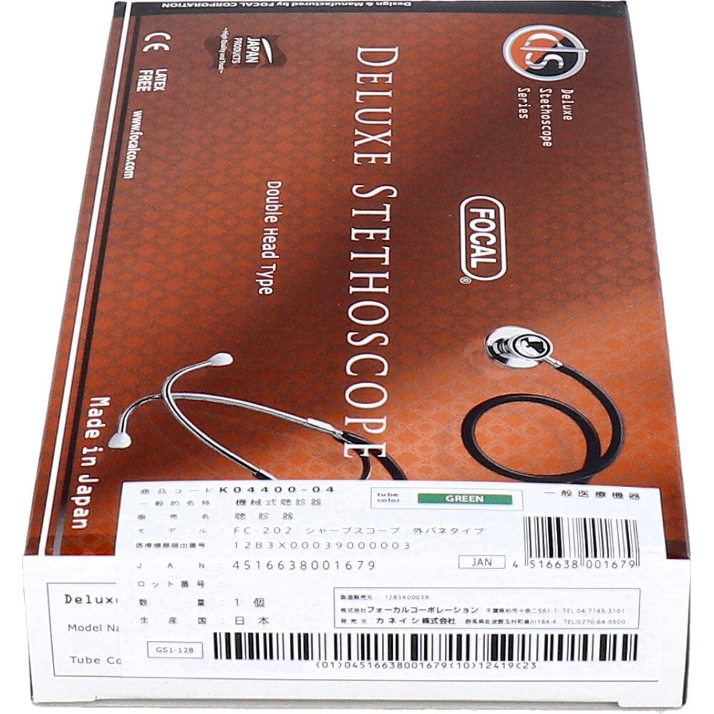 FOCAL(フォーカル) ダブルヘッド聴診器 FC-202 グリーン 1 個