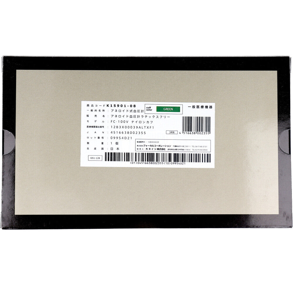 FOCAL Aneroid Sphygmomanometer FC-100V Nylon Cuff Green 1 pc