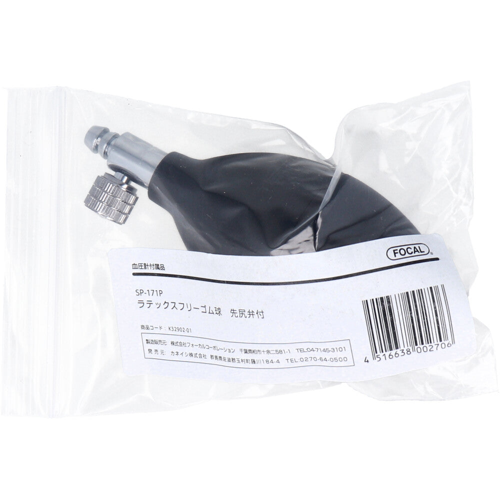 FOCAL rubber bulb (with tip valve) SP-171P 1 piece