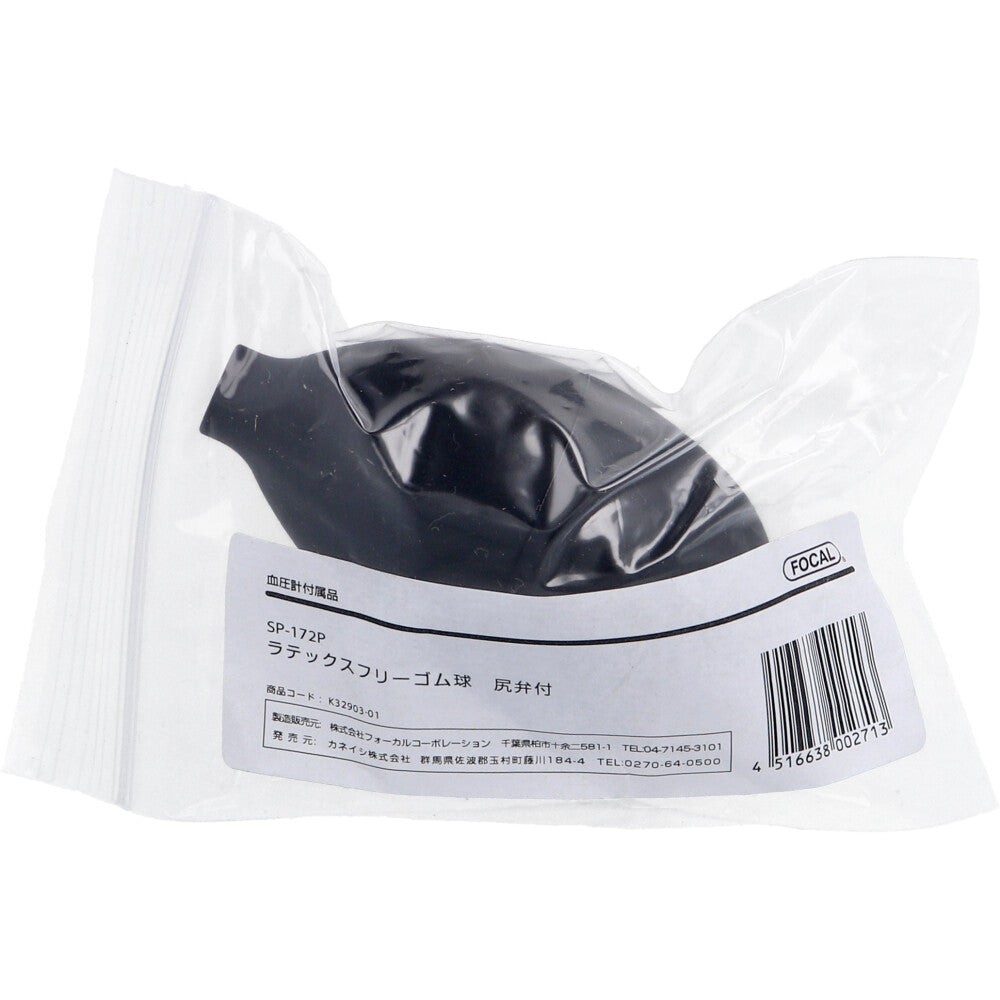 FOCAL Rubber Bulb (with Butt Valve) SP-172P 1 piece