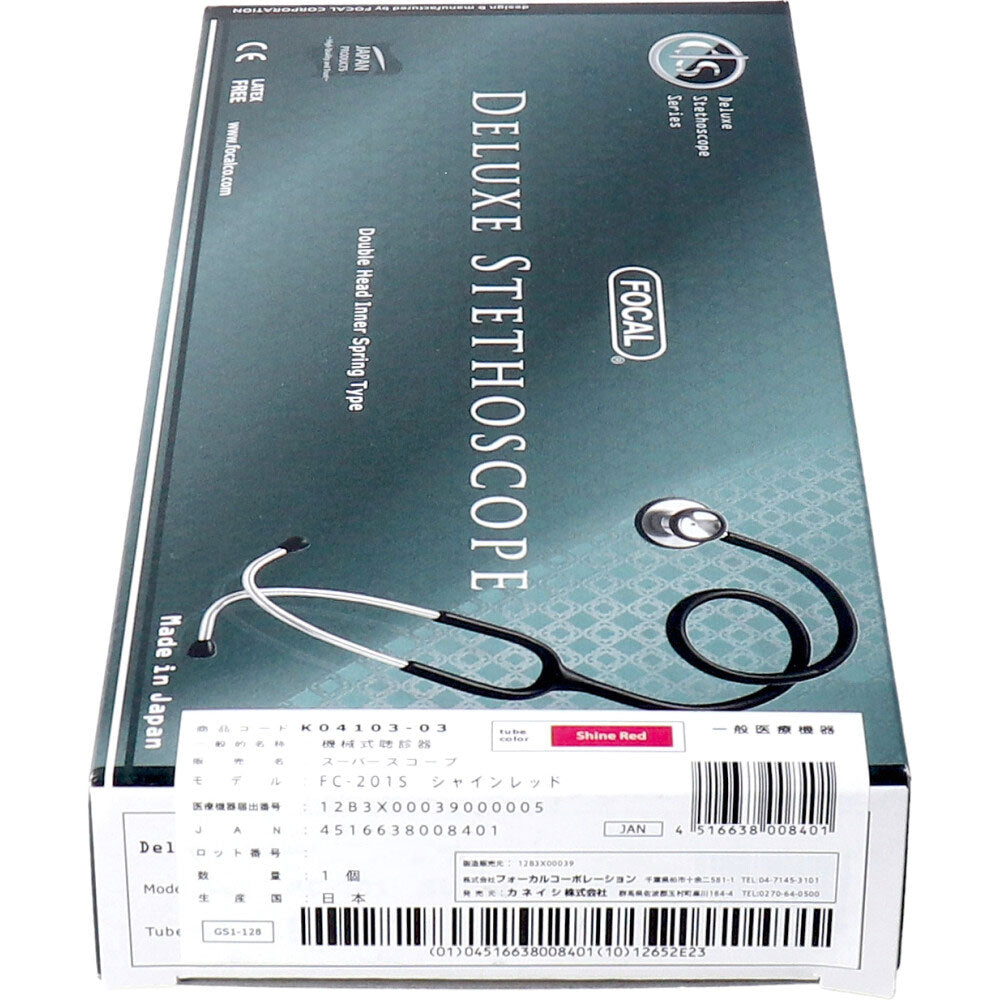 FOCAL スーパースコープ FC-201S シャインレッド 1 個