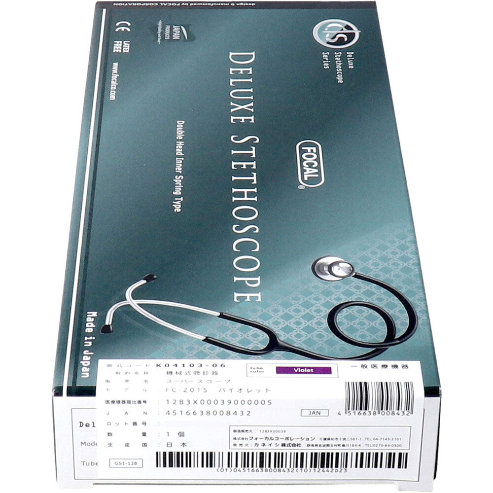 FOCAL スーパースコープ FC-201S バイオレット 1 個