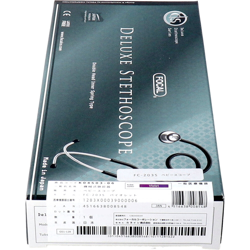 FOCAL Baby Scope FC-203 S Violet 1 piece