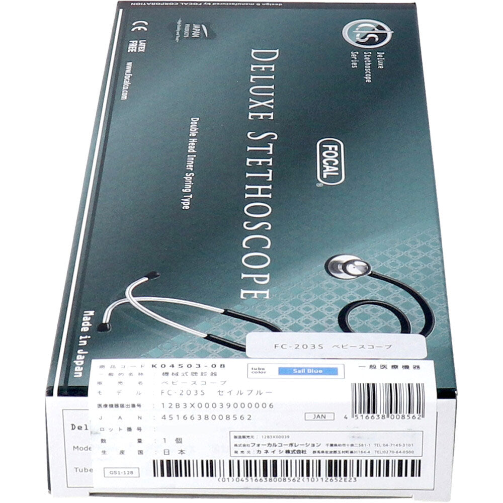 FOCAL ベビースコープ FC-203 S セイルブルー 1 個