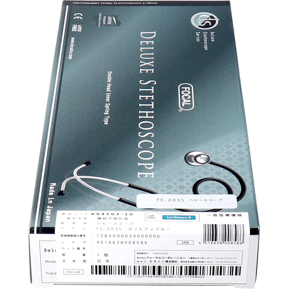 FOCAL ベビースコープ FC-203 S カリビアンブルー 1 個