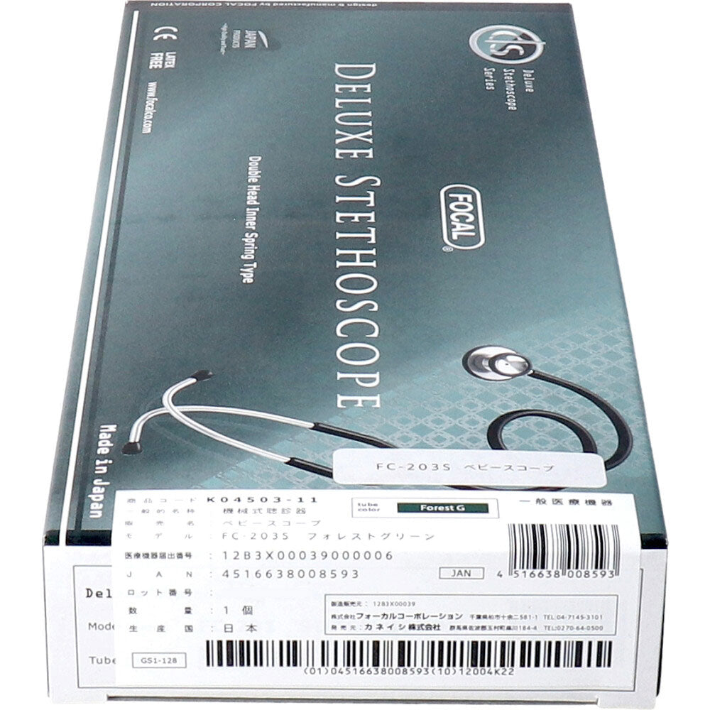 FOCAL Baby Scope FC-203 S Forest Green 1 piece