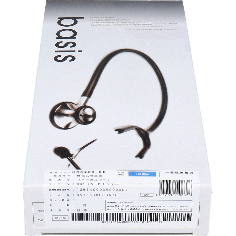 focaltone basis S stethoscope sail blue 1 piece