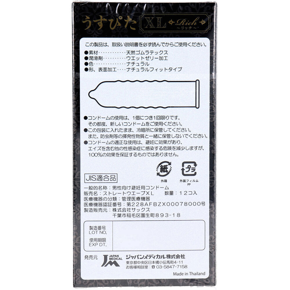 Usupita Condom Rich XL 12 pieces 1 piece