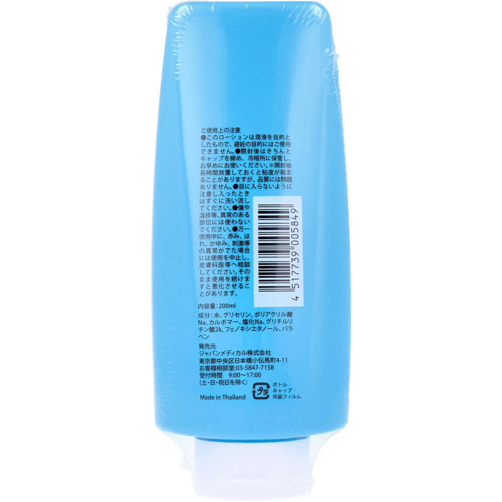 【アウトレット】アクアローション 水溶性潤滑ローション ナチュラル たれにくいしっとりタイプ 200mL 1 個