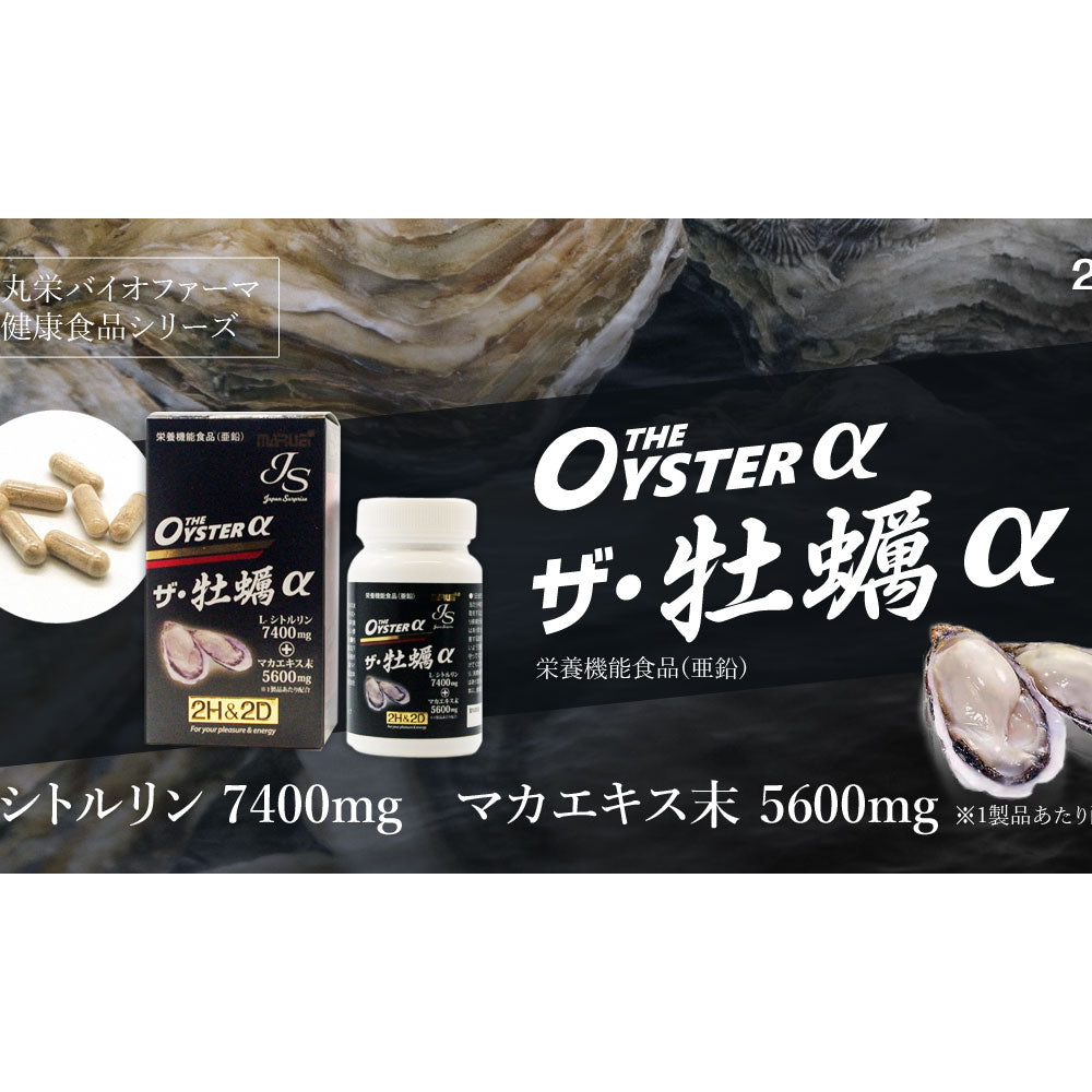 ※2H&2D JS The Oyster Alpha Nutritional Functional Food (Zinc) 80 tablets 1 piece