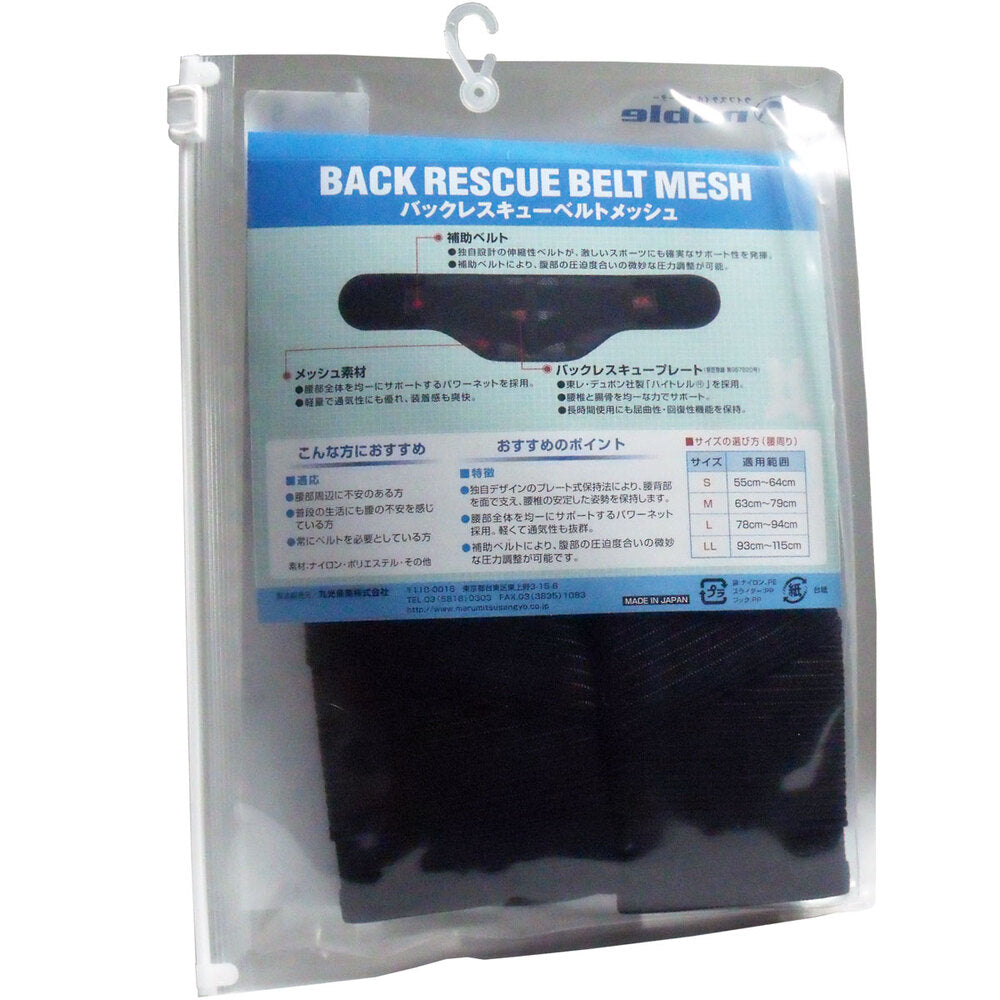 Back Rescue Belt, Lower Back Pain Belt, Mesh, Black, Size S, 1 pc
