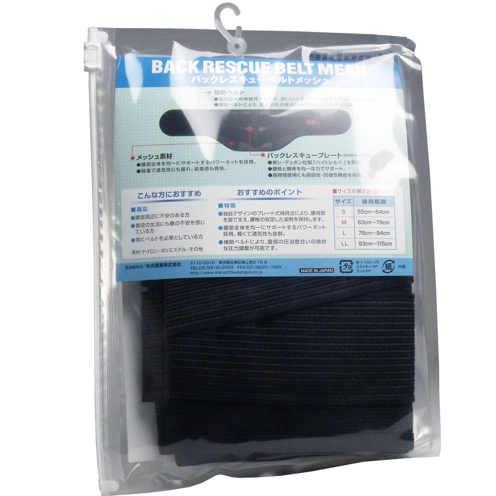Back Rescue Belt, Lower Back Pain Belt, Mesh, Black, Size 3L, 1 pc