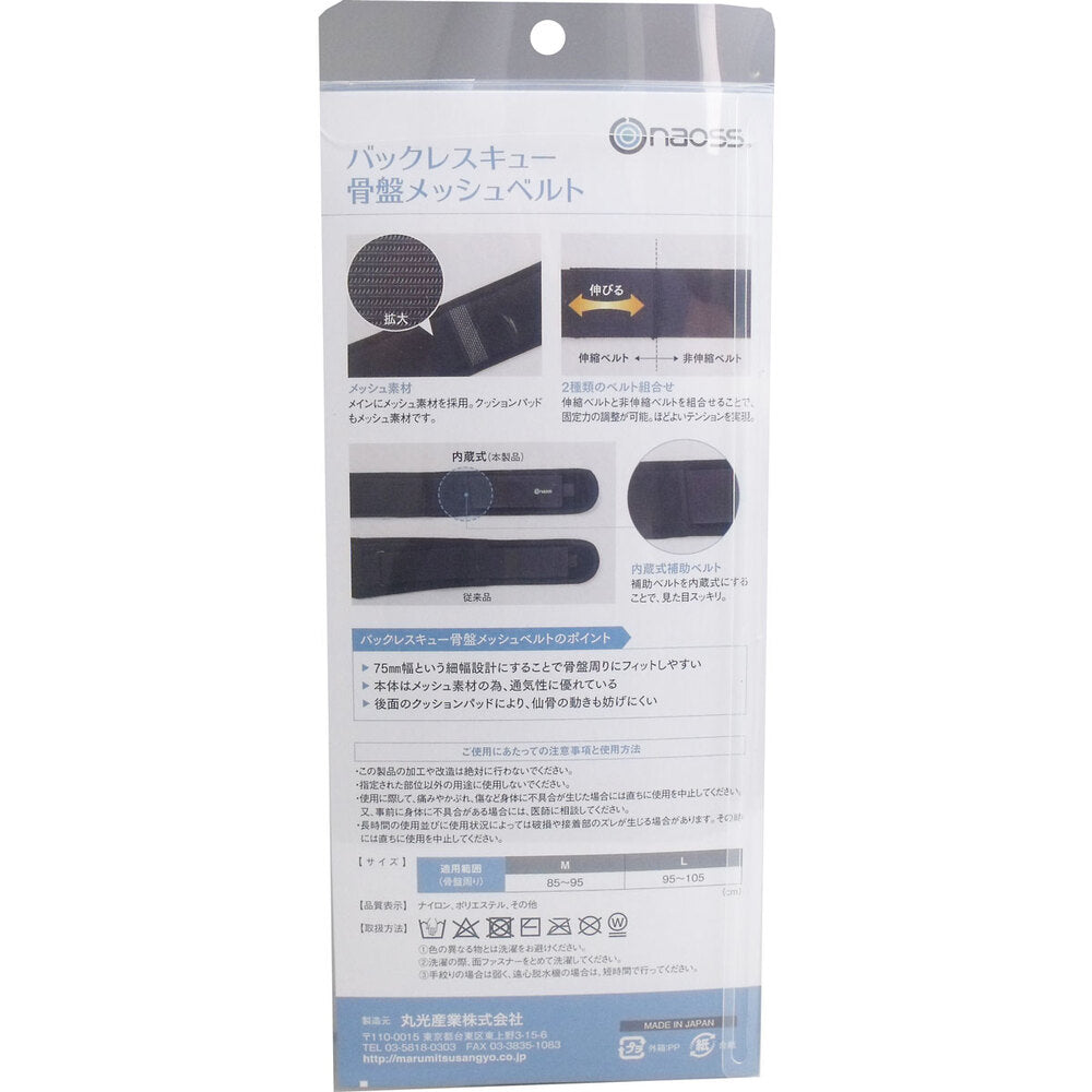 Back Rescue Pelvic Mesh Belt, Black, Medium Size, 1 Piece