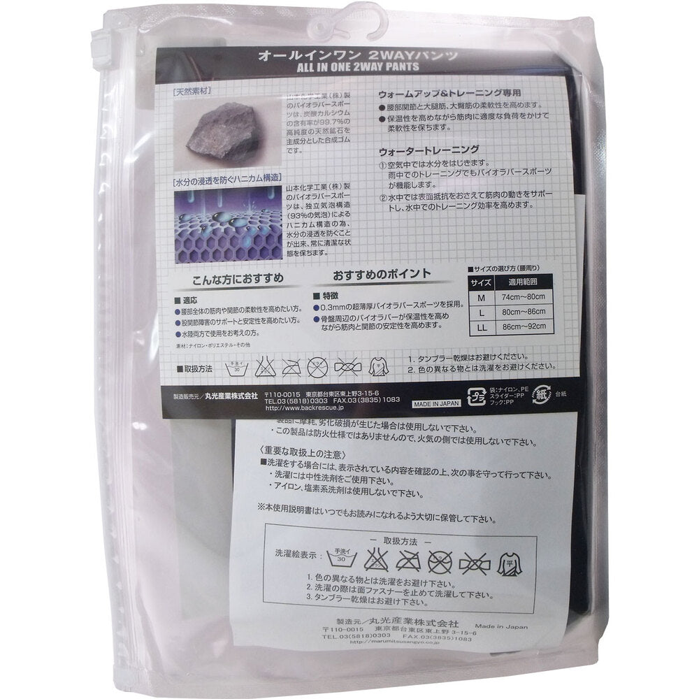 【아울렛】 올인원 2WAY 팬츠 블랙 M 사이즈 1 개