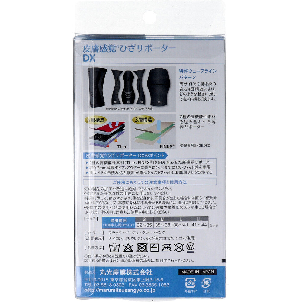 피부감각 무릎 서포터 DX 블랙 M사이즈 1개