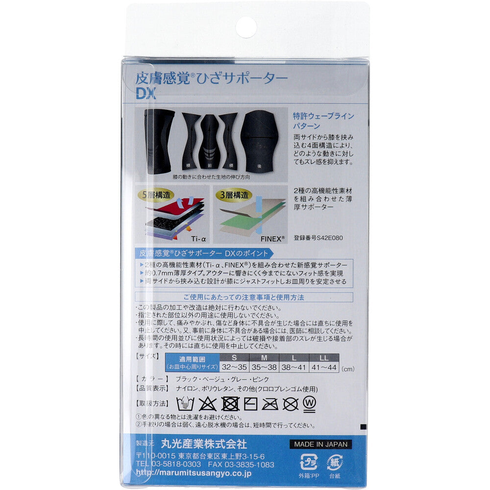 Skin-like knee support DX Black L size 1 piece