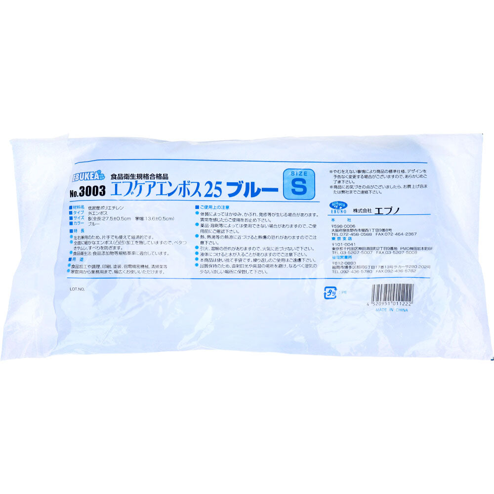No.3003 Ebcare Emboss 25 Food Sanitation Law Compliant Disposable Gloves Blue S Size Bag 100 Gloves 1 pc