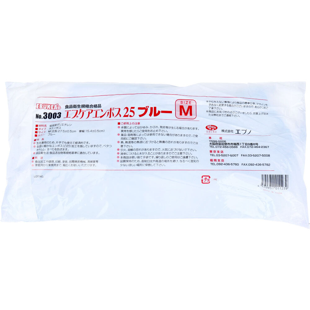 No.3003 Ebcare Emboss 25 Food Sanitation Law Compliant Disposable Gloves Blue M Size Bag 100 Pieces 1 pc